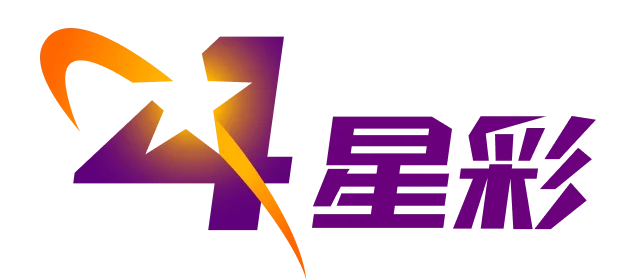 四星彩